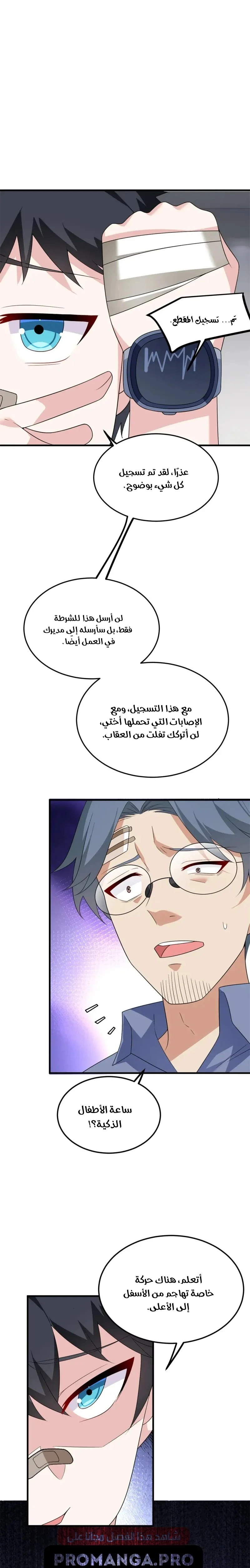 Chapter Image 15